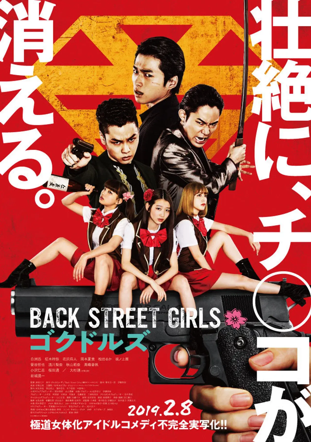 Back Street Girls