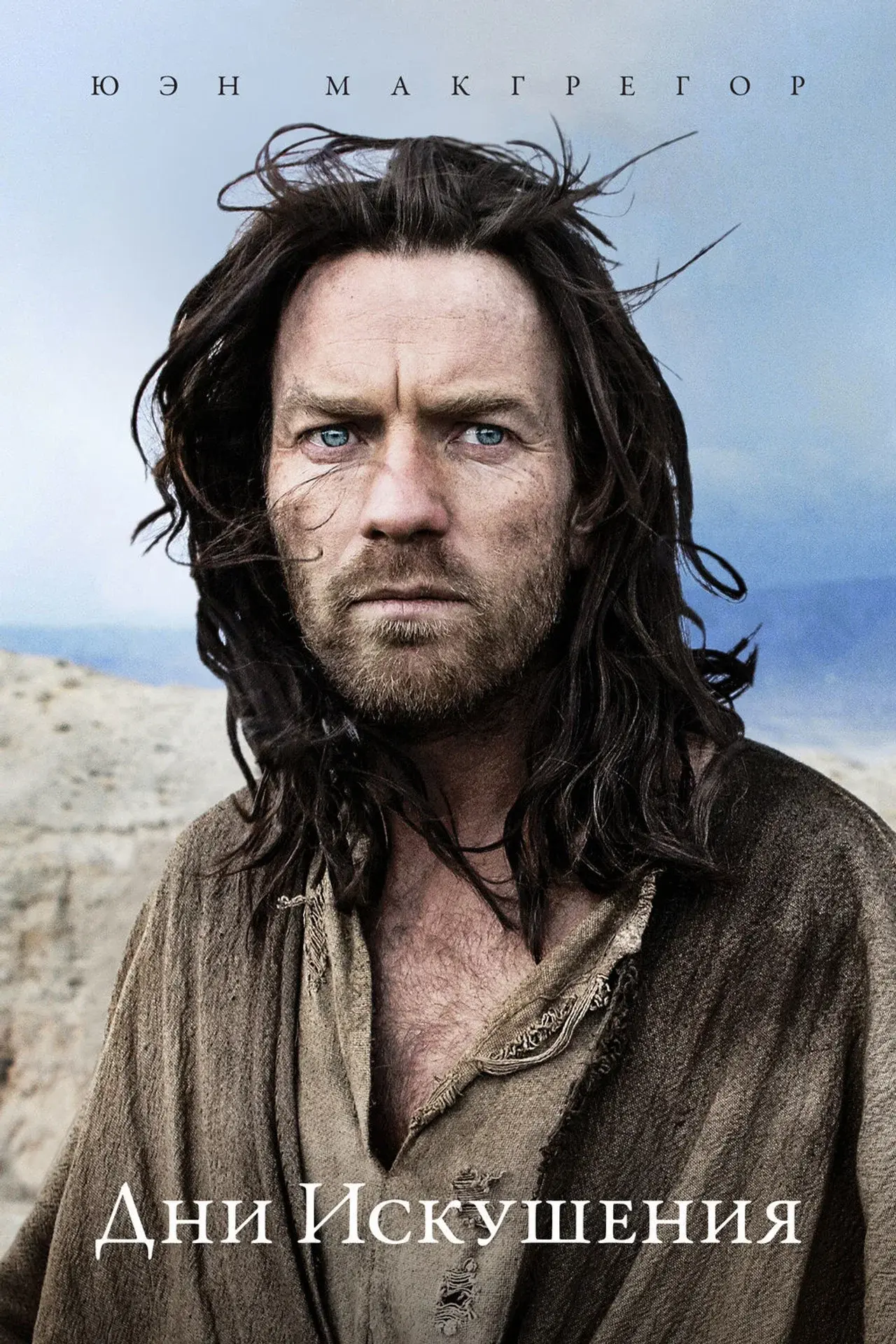 Last Days in The Desert