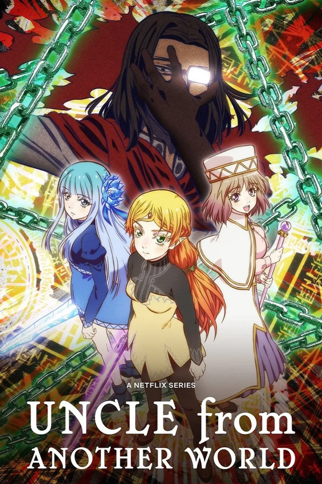 異世界おじさん